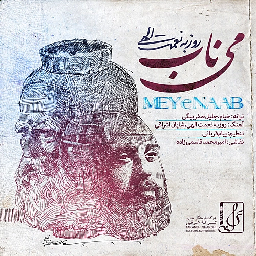Cover artwork for Meye Naab by Roozbeh Nematollahi